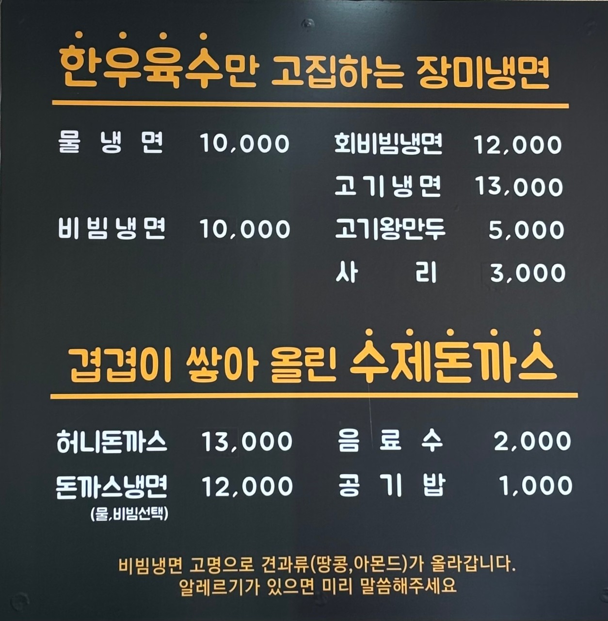 장미면옥 이미지