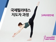 밝은전문운동센터