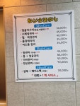하나스파