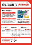 목포반값TV
