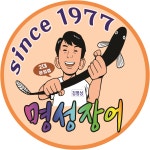 명성수산