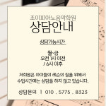 증산조이피아노음악학원