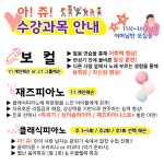 아이비 쥬니어 음악학원 영등초점