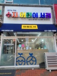 아크앤북미소비카페수지 | 수지어린이서점