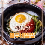 법원열무 3호점