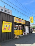 불로손칼국수