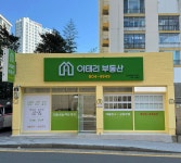 이태리공인중개사사무소