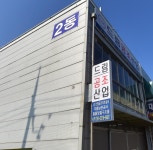드림공조산업