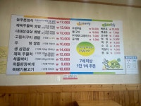 늘푸른쌈밥생선구이
