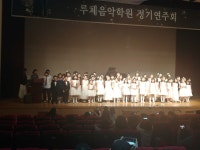 루체음악학원
