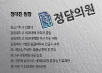 정담의원