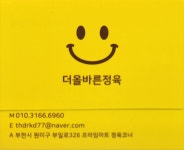 더올바른정육