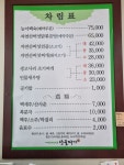 산골짜기