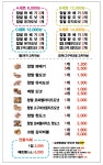 못난이꽈배기 오산고현점
