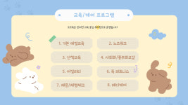 오프독 반려견 종합교육문화센터