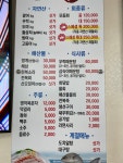 금강산횟집