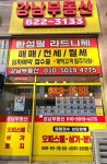 강남컨설팅 부동산중개법인