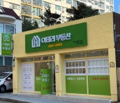 이태리공인중개사사무소