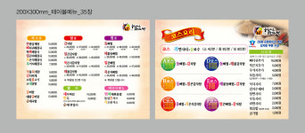 누리마을감자탕 김천점