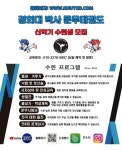 경희대 박사 문무태권도장