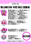 토니바디W 우먼 헬스 & PT