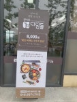 디딤돌한식부페