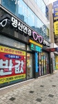 명신안경콘택트