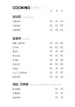 샹차이 송도 커낼워크점