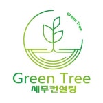 그린트리세무컨설팅