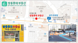 쌍용롯데부동산공인중개사사무소