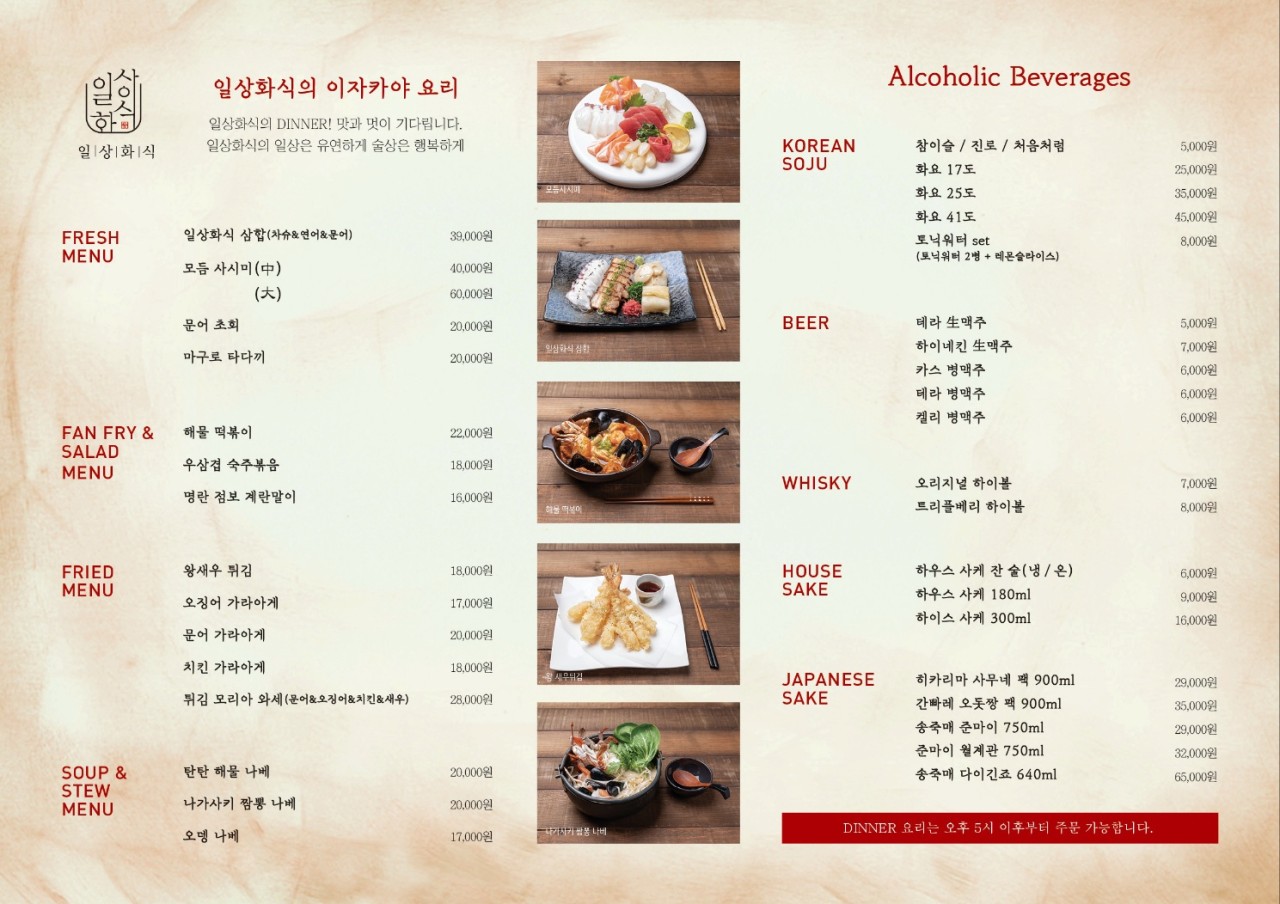 일상화식 이미지