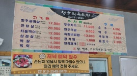 정호식육식당