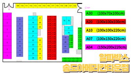 알파박스 송도 아메리칸타운점
