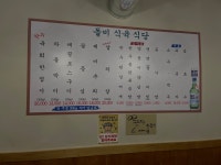 돌비식육식당 당감점
