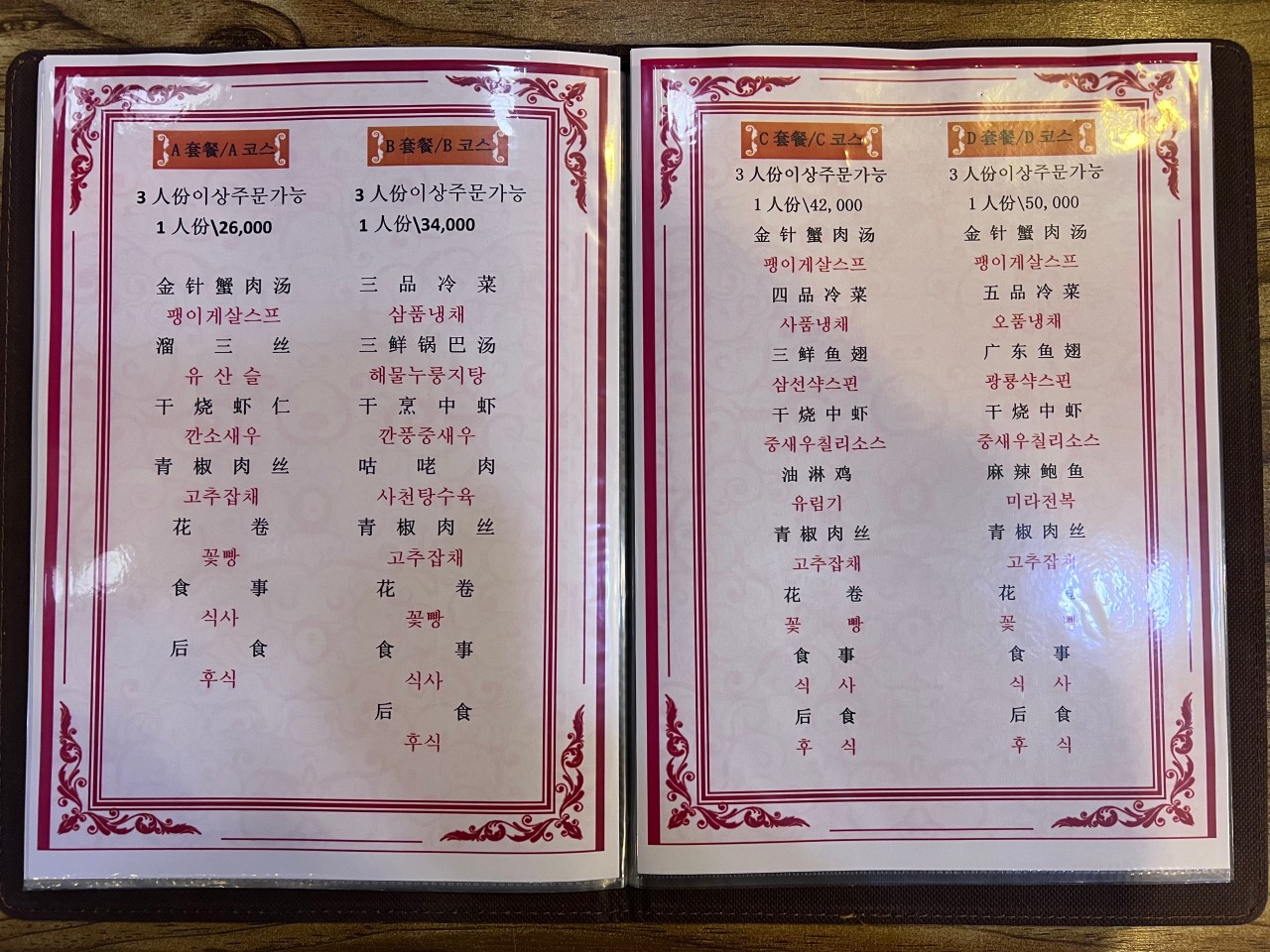 중화요리춘장 이미지