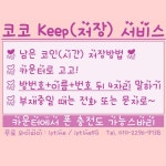 코코코인노래연습장