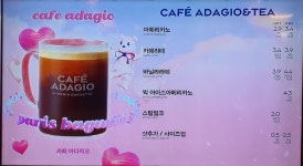 파리바게뜨 평내마을점