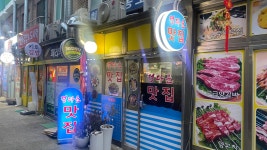 정다운맛집