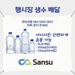 현진생수유통