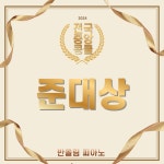 아르피아노 음악학원