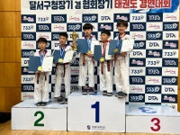 계명대장성태권도