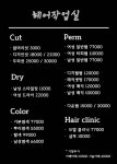 나르샤헤어작업실 | 헤어작업실