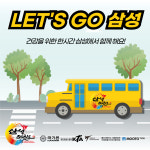 용인대 삼성 태권도