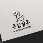 몽심살롱