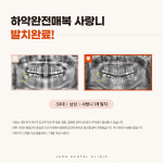 자올치과의원