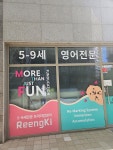 링키영어 호암힐데스하임점