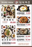 천지가든