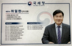 영일세무회계부동산중개사무소