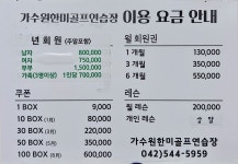 한미골프연습장