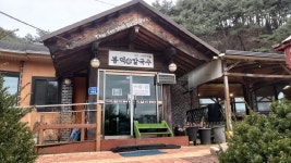 봉덕칼국수